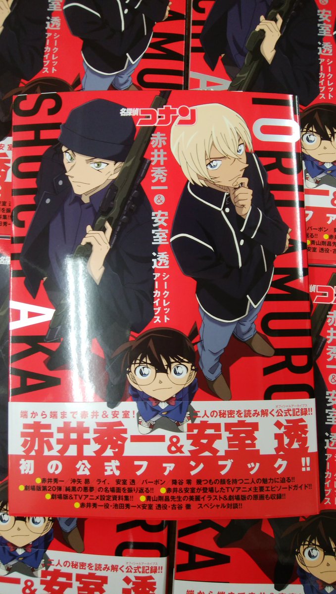 ヴィレッジヴァンガード イオンタウン郡山 名探偵コナン 赤井秀一 安室透 シークレットアーカイブス 再入荷 映画 も大人気好評中でコナン人気再燃 入るとすぐ売れてしまうのでお早めにどーぞ その他コナングッズもおいてます コナン 安室透