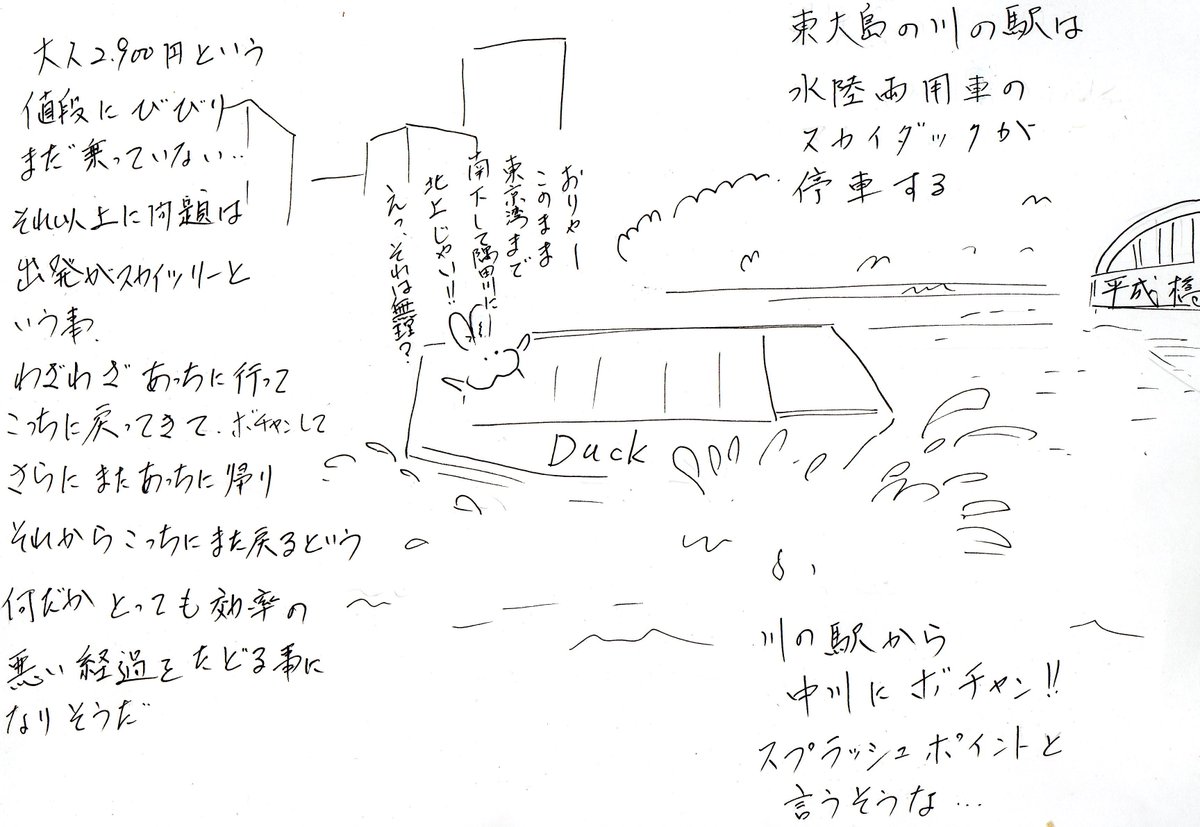 江東屋 Koutouya Twitter