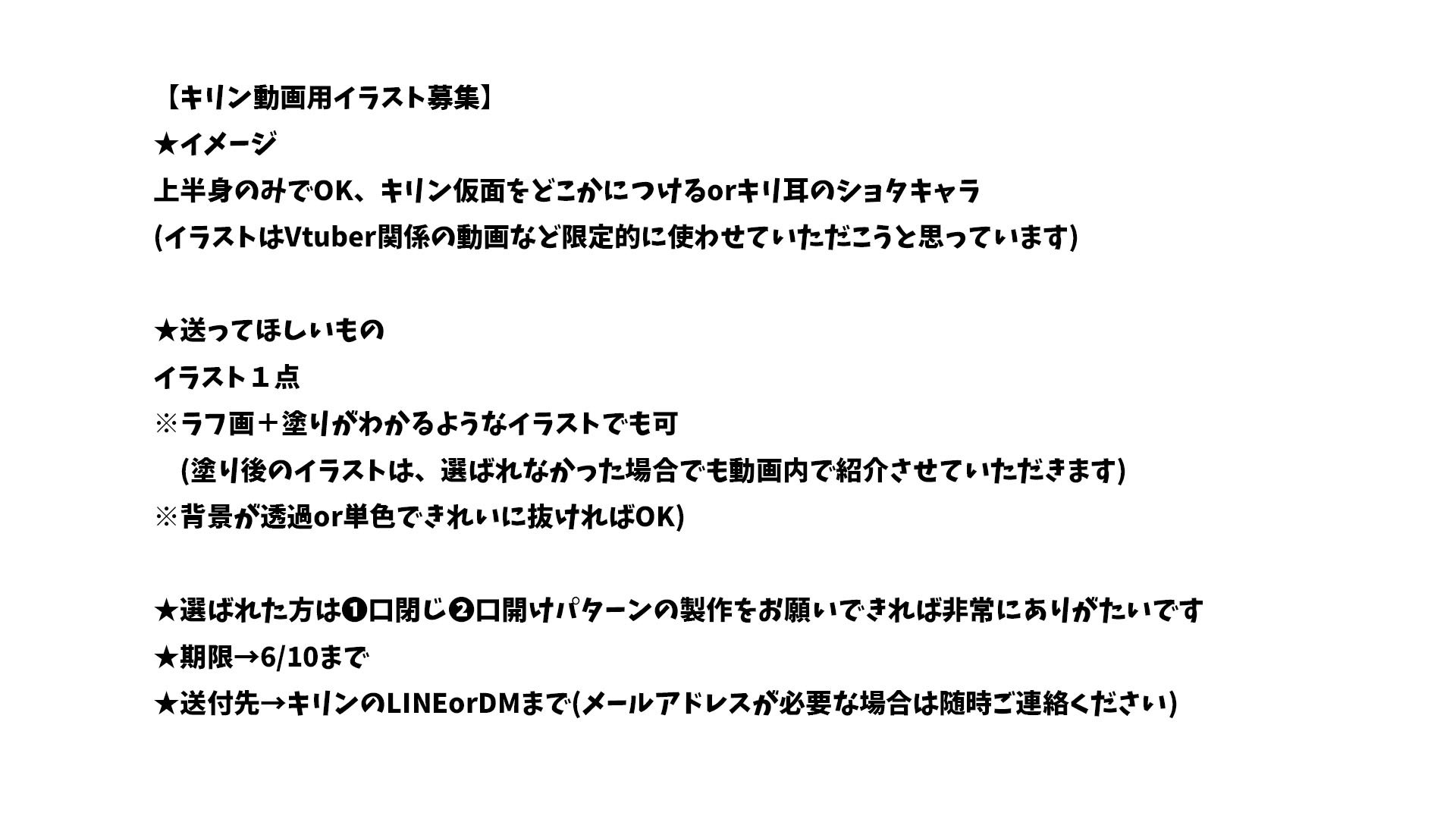 キリン 考察系youtuber キリンの動画用アバターのイラスト募集 募集いたします 詳細は画像をごらんください どしどしご応募お待ちしております イラスト0枚説は回避したい T Co Akbq9r3mjh Twitter キリン 考察系youtuber キリンの動画用アバターのイラスト募集 募集いたします 詳細は画像をごらんください どしどしご応募お待ちしております イラスト0枚説は回避したい T Co Akbq9r3mjh Twitter