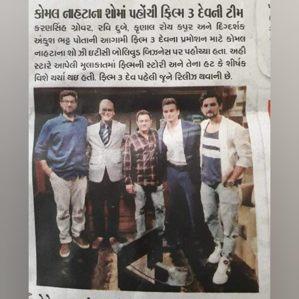 TanushreeKarma7's tweet photo. @_ravidubey
#3dev cast in #3Devpromotion
#3devon1stjune in theatre ...
@_ravidubey @Iamksgofficia @ikunaalroykapur @ankoosh_bhatt https://t.co/IKuzVC5GOQ