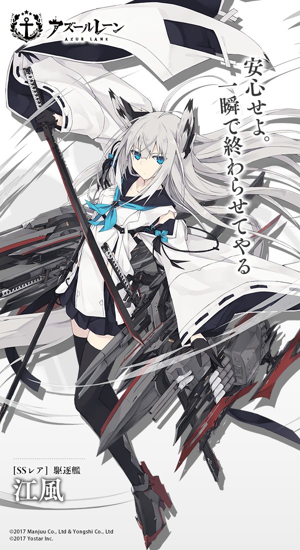 アズールレーンのチラ裏 27 桜の御守り 事前情報 Togetter