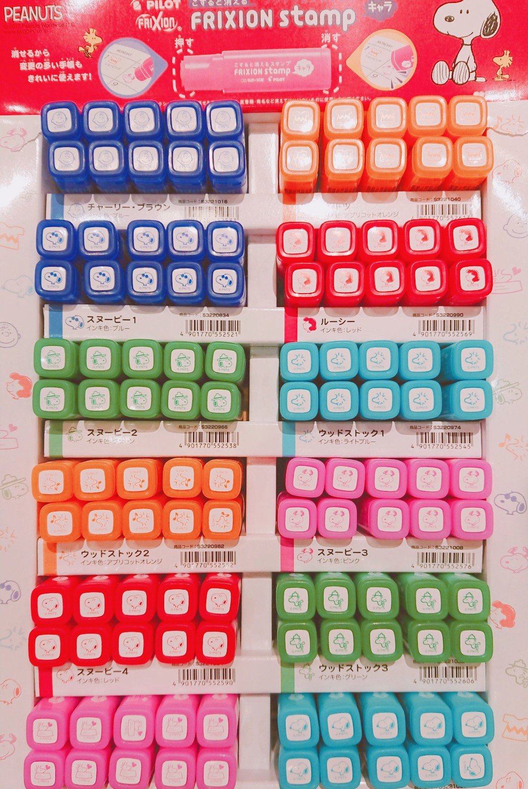 ペンテラス和歌山 V Twitter 新商品のご紹介 サンスター文具より 消せるスタンプ人気のフリクションスタンプからsnoopy シリーズが入荷しております チャーリーやスヌーピー ウッドなどの可愛いキャラクターたちで手帳やノートを彩りましょう Sunstar Now