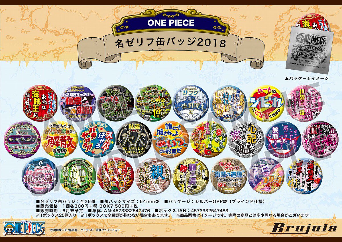 ワンピース 麦わらストア 名セリフ 缶バッジ 2016〜2020 ロー 7点