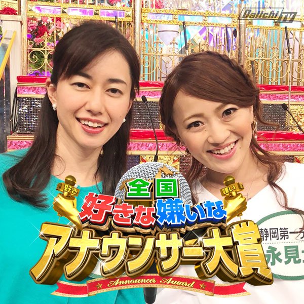 Daiichi Tv 静岡ありえない海常識 10 29 金 夜7時放送 Sdt Bansen 18年05月 Page 2 Twilog Daiichi Tv 静岡ありえない海常識 10 29 金 夜7時放送 Sdt Bansen 18年05月 Page 2 Twilog