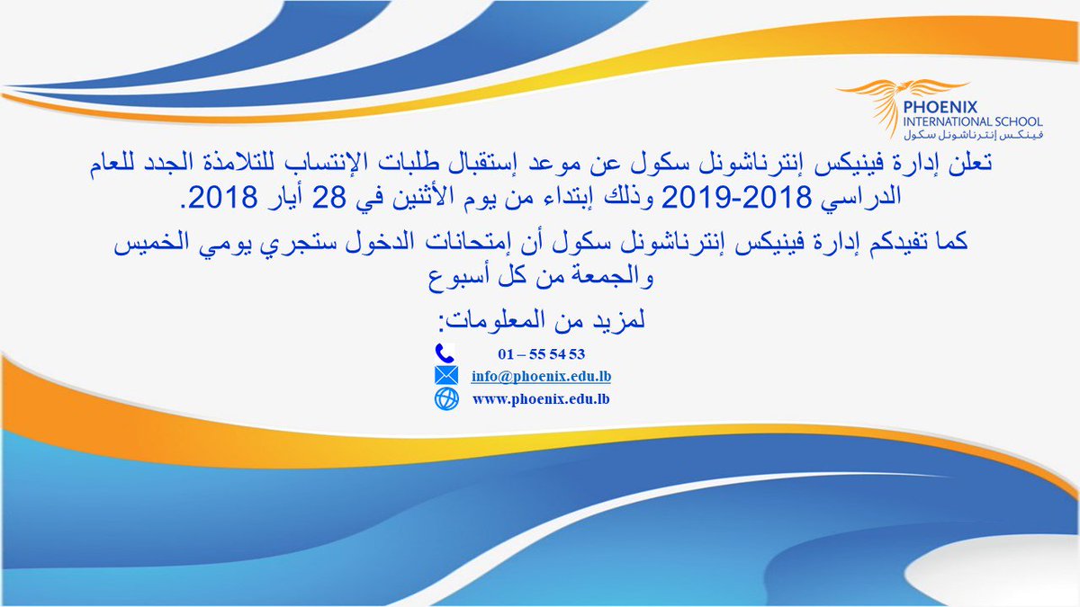 Phoenix Int School tweet media