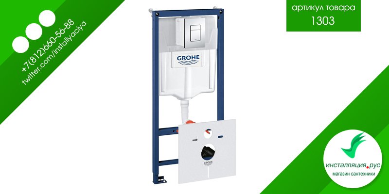 Магазин сантехники www.инсталляция.рус (@installyaciya) | Twitter