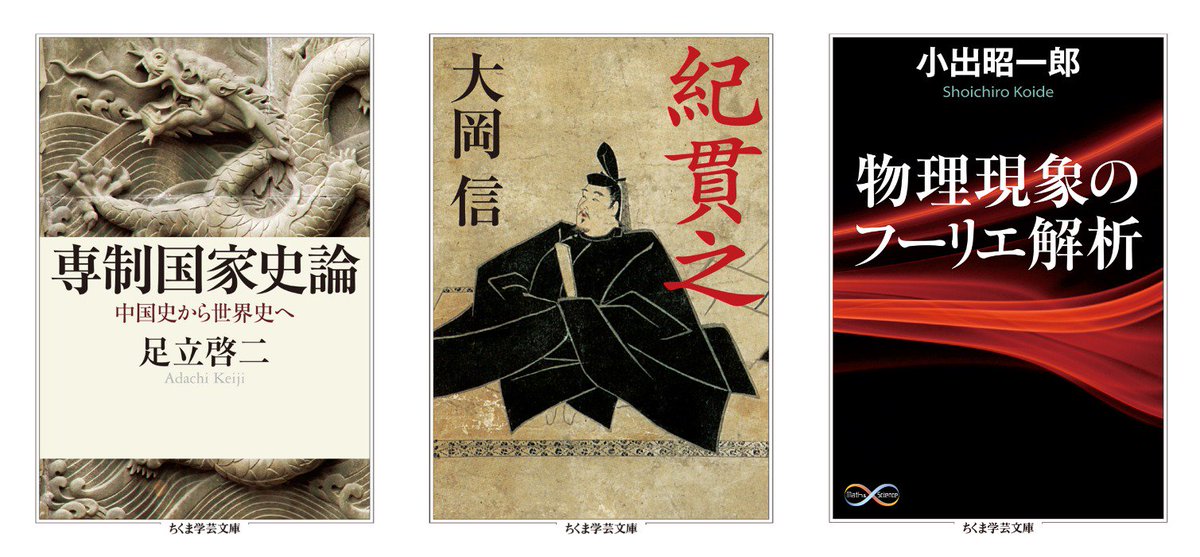 ちくま学芸文庫の電子書籍