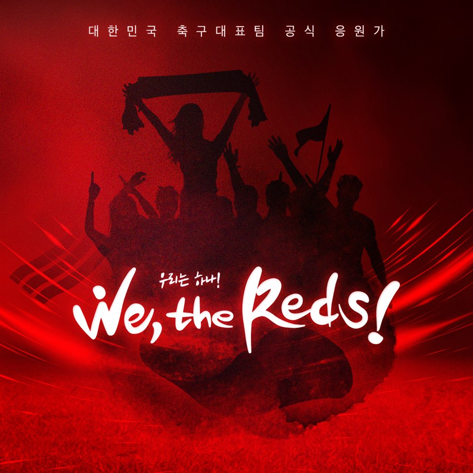 gu9udan's tweet photo. [NOTICE]
#gugudan #SEJEONG X #VIXX #LEO #2018_Russia_World_Cup #cheer_song🎶 #We_the_Reds has been released ggyu✌ Let's listen together Dear Friends ggyu🎧

#KIM_SEJEONG #SEJEONG_supports_KOREA🔥 https://t.co/ualP3XOKdc
