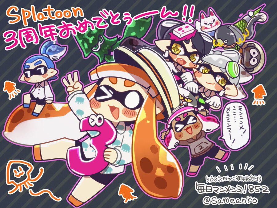 スプラトゥーン2のコミュニティ イカナカマ2