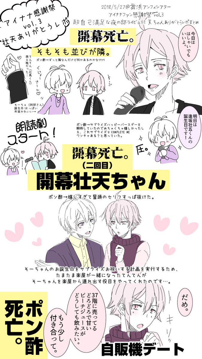 ポン酢 V Twitter I7 0125 Tir ありがとうございます ふふふ 逢坂先生は悪い大人ですから 子犬の愛らしさについて語る壮天ちゃん最高にかわいいですよね 逢坂壮五は九条天 と語るのに00文字じゃ足らないってことですもんね はぁほんとかわいい