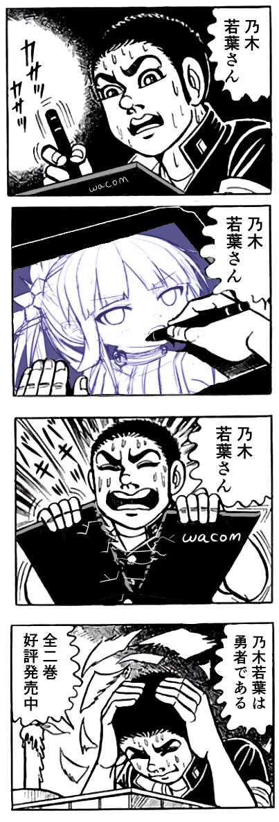 推しのキャラだからこそ理想が高くてうまく描けない 