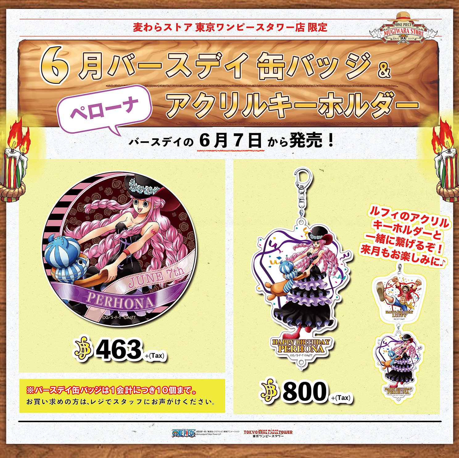 ワンピース 麦わらストア限定 バースデー缶バッジ ペローナ ONE