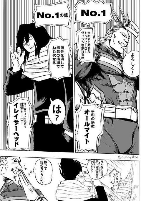 Qun Qunhyskoa さんのマンガ一覧 いいね順 ツイコミ 仮 Qun Qunhyskoa さんのマンガ一覧 いいね順 ツイコミ 仮