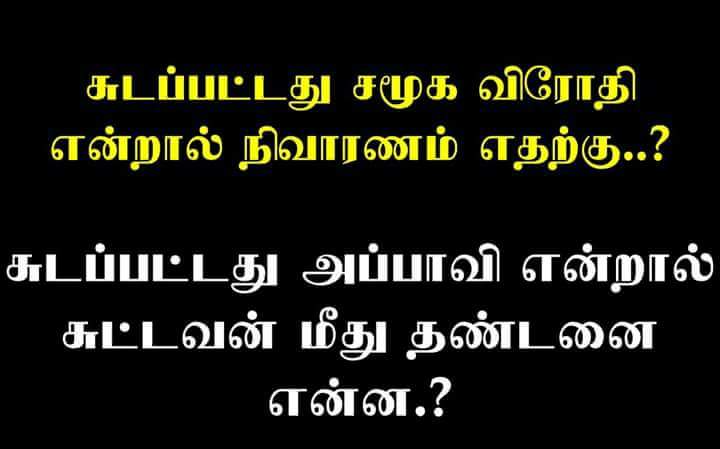 manikandhaprabu's tweet photo. #tnaskspm https://t.co/zWvtbnL8PX