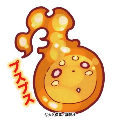炎炎ノ消防のtwitterイラスト検索結果 古い順