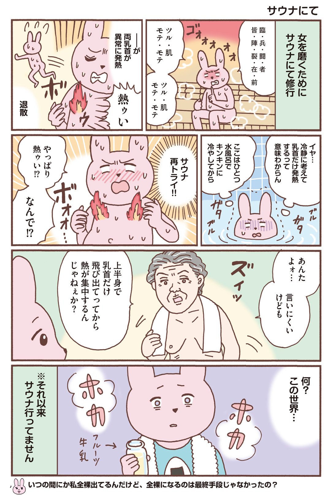 O Xrhsths なかむらたまご 単行本発売中 Sto Twitter コミックエッセイ更新 第５５話が公開されました 続きはこちら T Co Tgq3ilxscq すっかり五月病で 寝る以外何もしたくないな なーんて 告知遅れてすみません コミック本 おひとり上手のなかむら