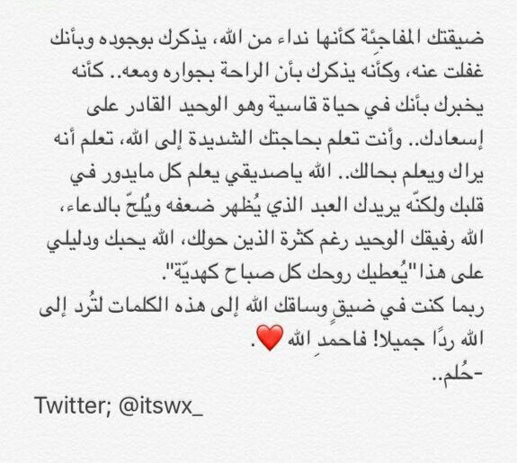 itswx_'s tweet photo. "يُعطيك روحك كل صباح كهديّة". https://t.co/9QjqMJr3Zq