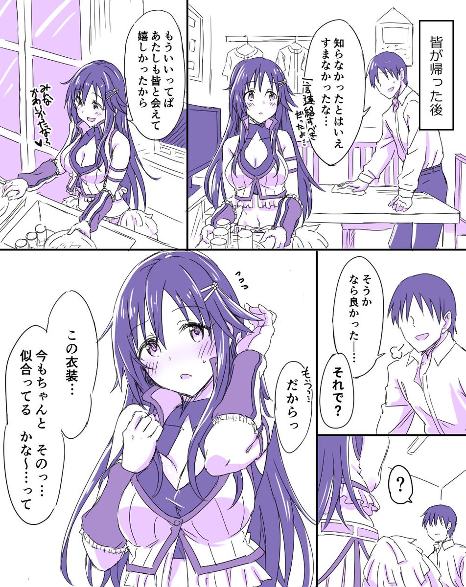 ～年後の姫川友紀のおまけ 
