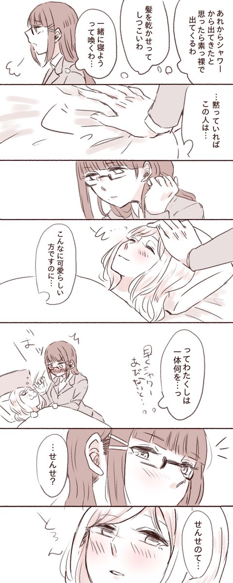 ダイマリちゃん教師パロディ6.5 