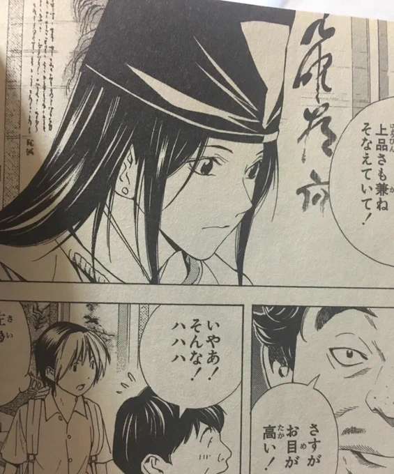 このコマの佐為、『ずっと眺めても飽きないレベルの美人のフとした瞬間をガン見して 顔がいいなぁ……と考えるなどしたい』という私の欲求をパーペキに満たしてくれる 