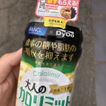 脂肪の吸収を抑える系飲料に？エンゼルフレンチが必ず貰えるクーポンが付いている!