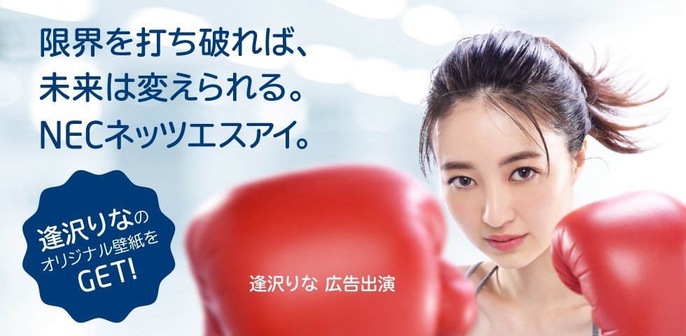 Twitter 上的 城丸香織 壁紙 Necネッツエスアイ 逢沢りなc T Co Bvkzlt5eyg T Co 6mqedjpbol Twitter Twitter 上的 城丸香織 壁紙 Necネッツエスアイ 逢沢りなc T Co Bvkzlt5eyg T Co 6mqedjpbol Twitter
