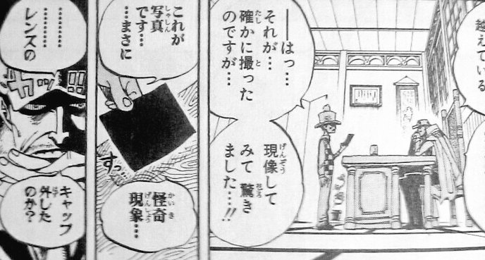 ペコ アタっちゃんサンジの件で海軍クビになったんかな ジャンプ