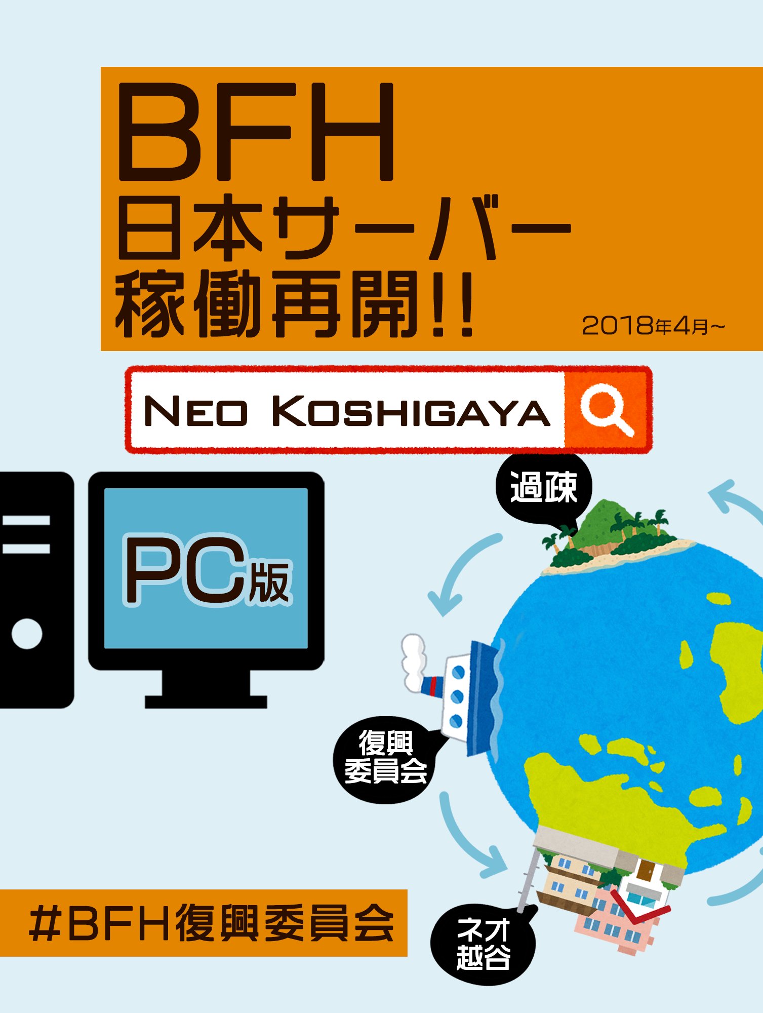 5don 現状のpc版bfh人口まとめ 旧作bf4より過疎 アジアに いつも誰かいる サバはない 活発な欧州サバでは高pingキックされがち ネオ越谷サバも過疎 たまに専用discordで待ち合わせて遊ぶ あそぼー と言えない人は待つしかない ただし
