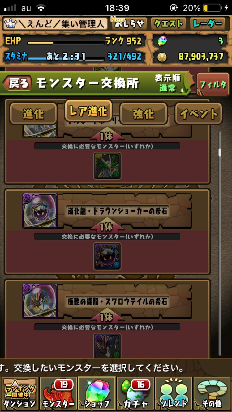 えんど 集い管理人 End 297 Twitter