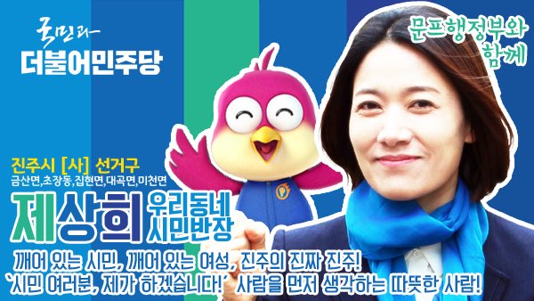 <a href="/examer2018/">제상희</a>