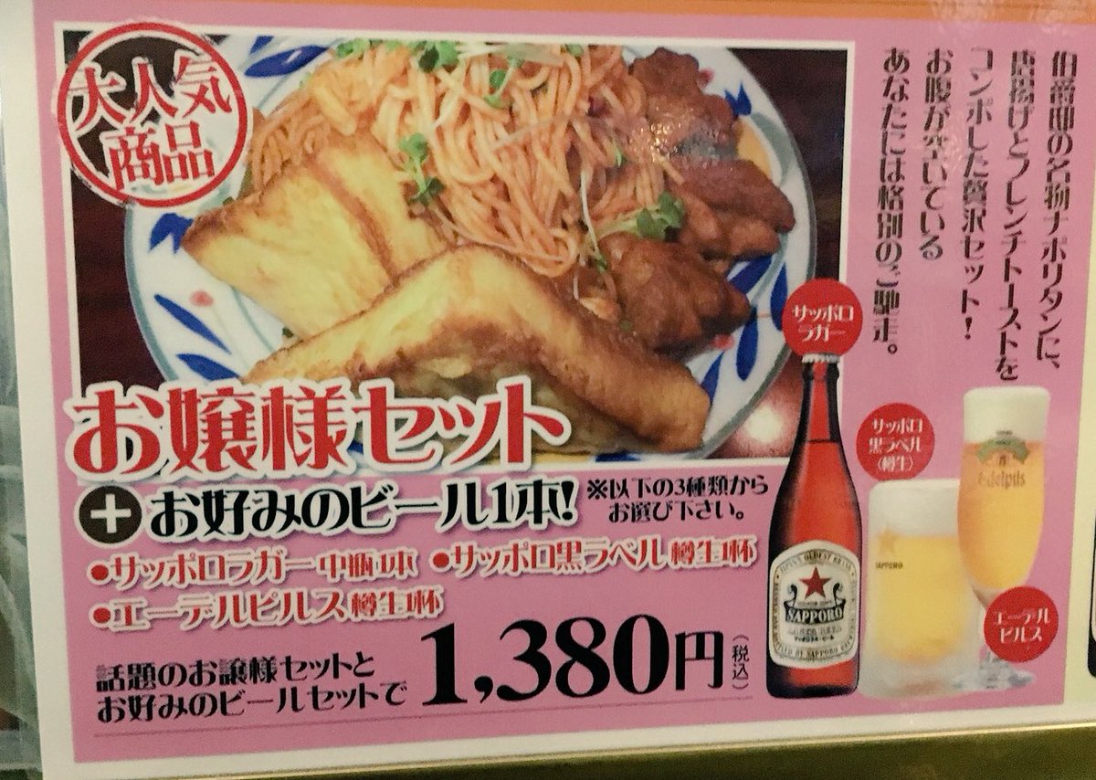 だまだま 伯爵邸のお嬢様セット お嬢様とは と終始呟きながら食べた