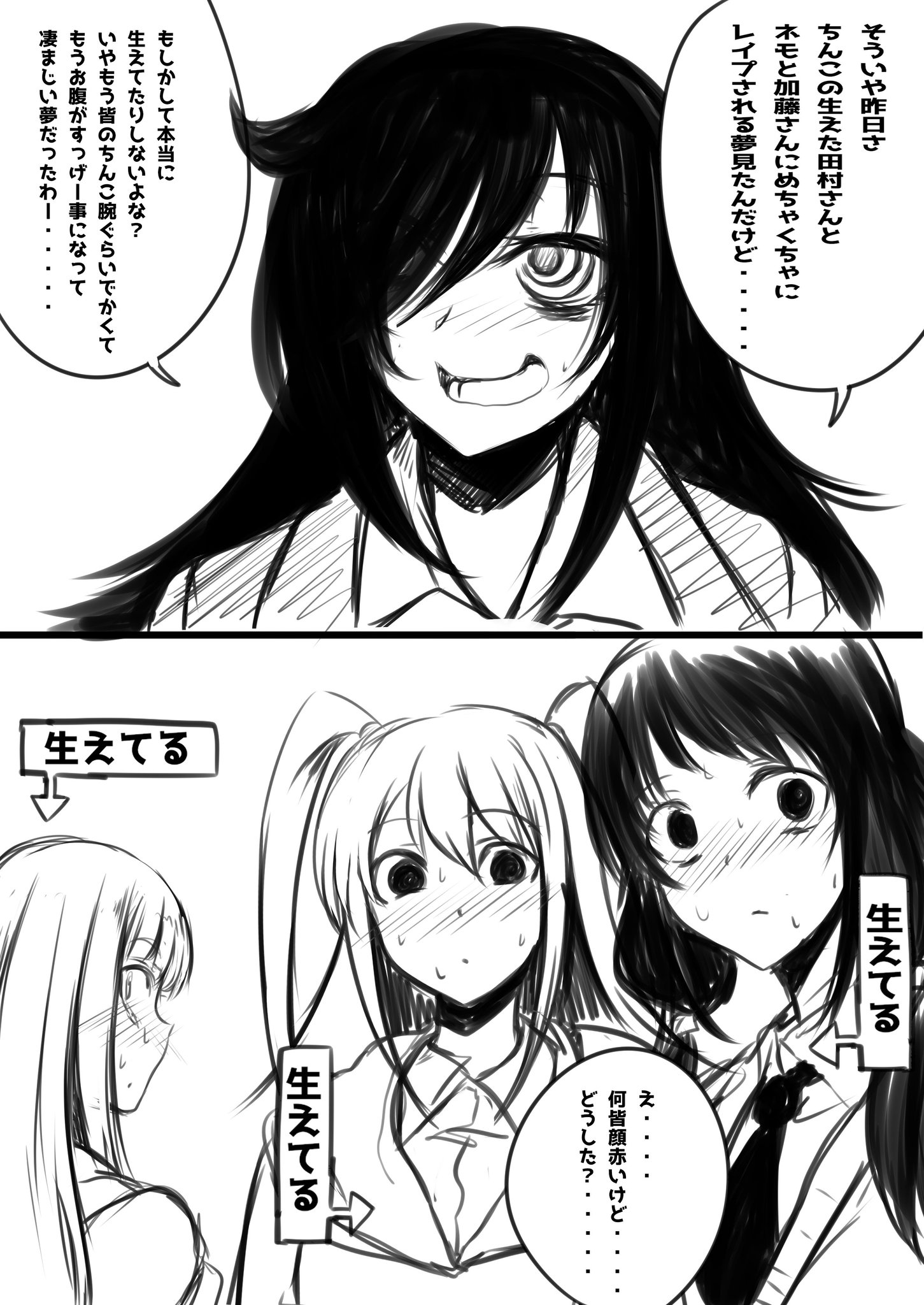 加藤明日香の毛 生えてる わたモテ 加藤明日香の毛 生えてる わたモテ