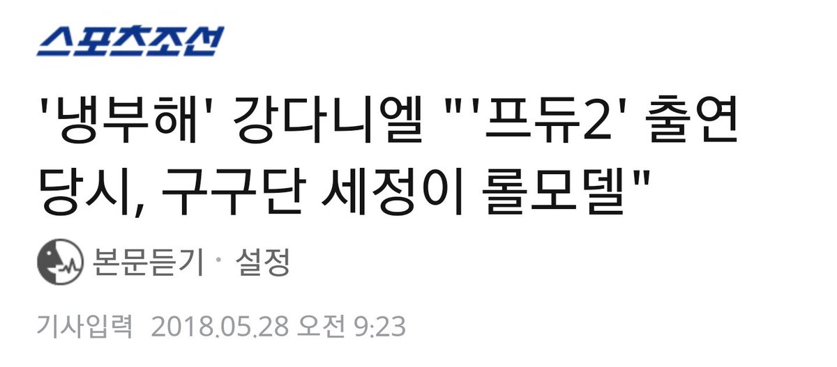 강다니엘 쓸데없는 정보봇 tweet media