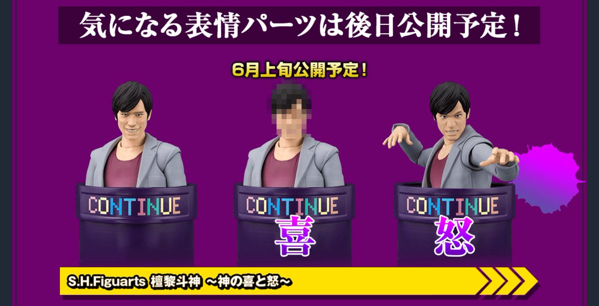 仮面ライダーエグゼイド 特設ページ更新： S.H.Figuarts「檀黎斗神