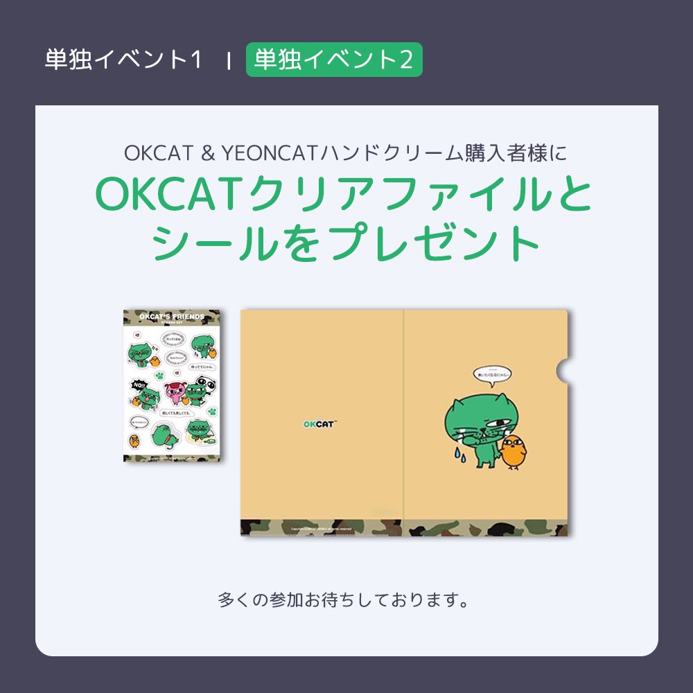 OKCAT tweet media