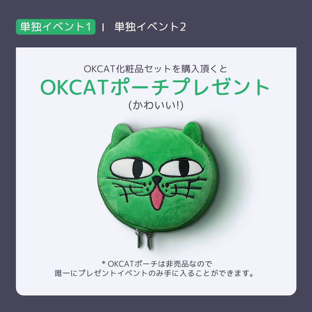 OKCAT tweet media