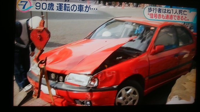 茅ヶ崎市の老害事故 90歳女性運転の赤い車は 初代日産p10プリメーラ まとめダネ