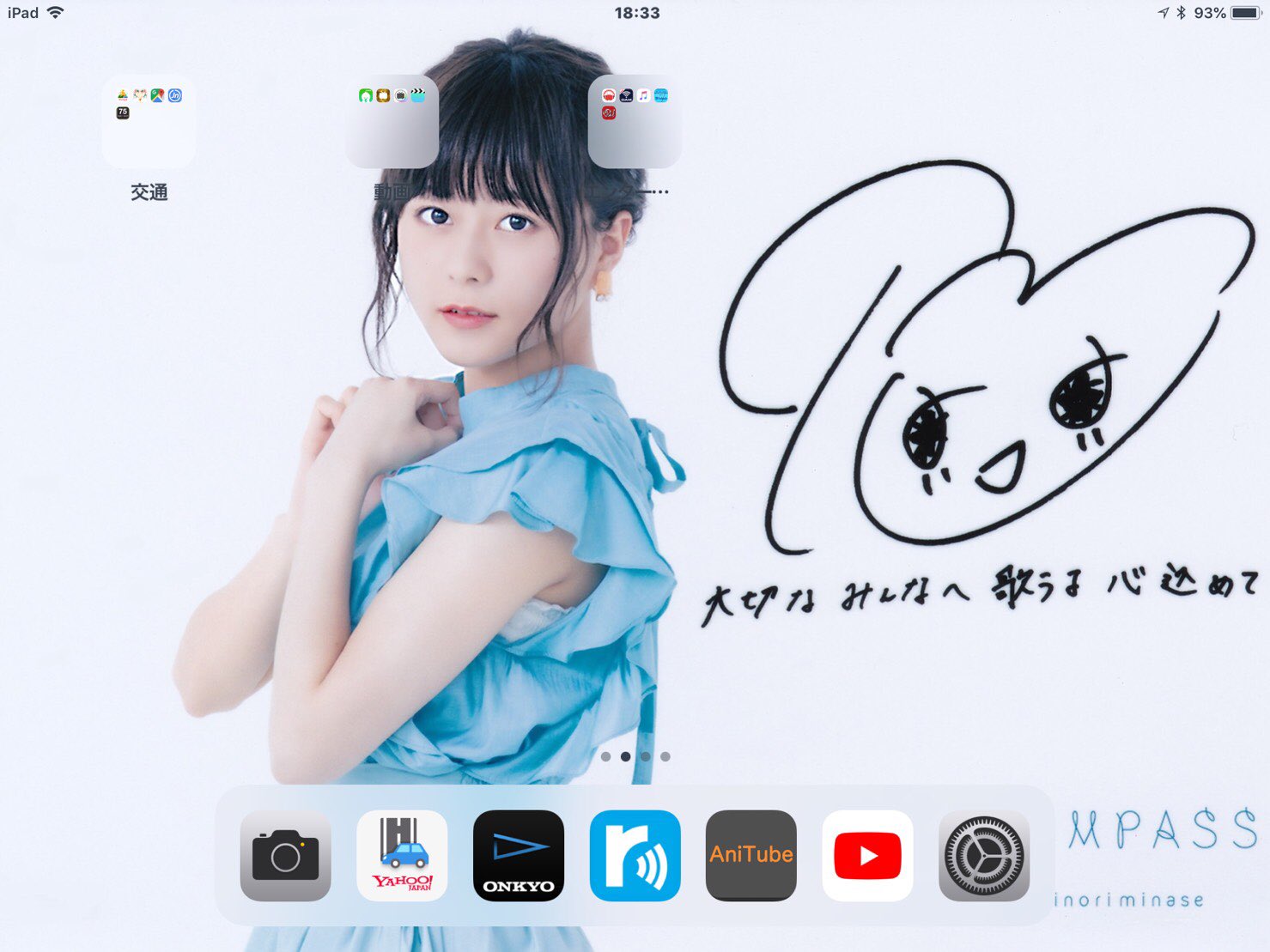 توییتر いたう伍長 در توییتر アニメイト特典の写真をキャプって修正してipadの壁紙にしたった W 水瀬いのり Bluecompass T Co Isgjlxdwng