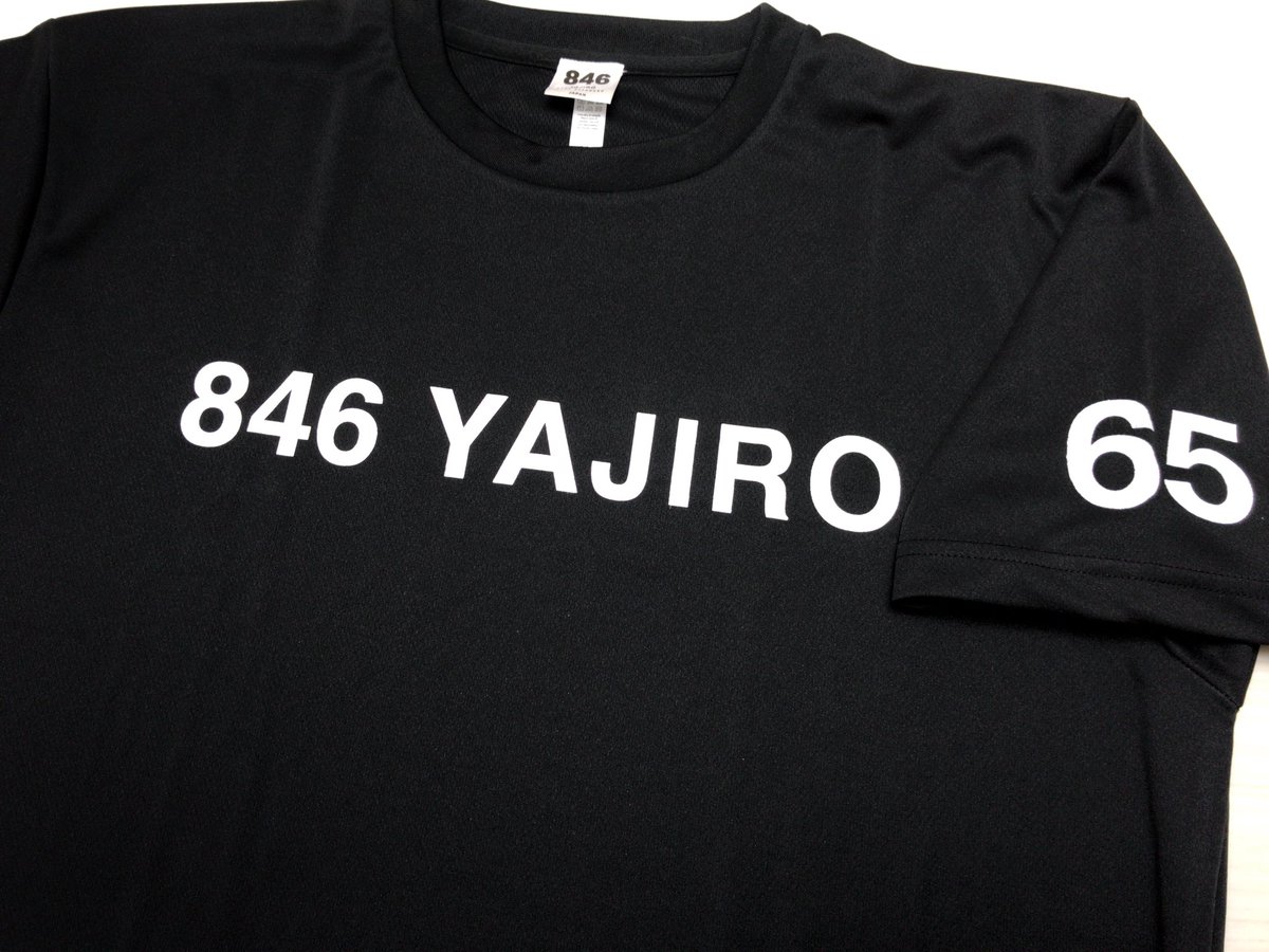 846yajiro 公式 ヤジロ ディープバランサー Pa Twitter 只今公式サイトよりオプションでの ナンバーサービスがスタートしております 自分専用のナンバーをトレーニングtシャツと共にカートにお入れ下さい 広島カープ長井良太選手のナンバー tシャツが仕上がって 846yajiro 公式 ヤジロ ディープバランサー Pa Twitter 只今公式サイトよりオプションでの ナンバーサービスがスタートしております 自分専用のナンバーをトレーニングtシャツと共にカートにお入れ下さい 広島カープ長井良太選手のナンバー tシャツが仕上がって
