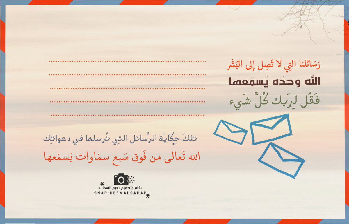 وأخَاف..  أَن يَرفع مظلُوم كَفه لله في هذَا الشهر الفَضيل 
     يقُول بدُموعه .. وقَهرِه  .. وخضوعه 

                ( رَب انتَصر )😔
        
                        اللهم سَلّم سَلّم 

                                 ✏: ديم
#رسائل