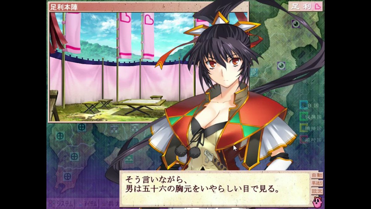 戦国ランス 攻略