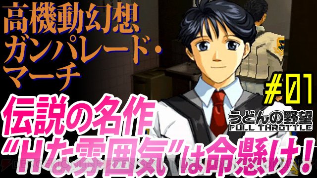 ガンパレード マーチ を5日19時より実況生配信 Hな雰囲気は命賭けです 今度こそ原さんと 電撃playstation