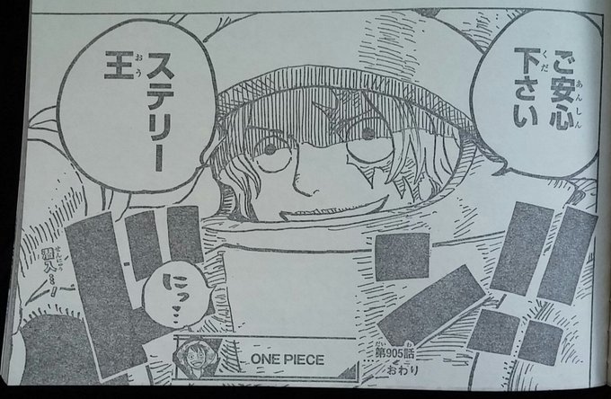 ワンピースネタバレ ステリーの過去 目的がヤバすぎる One Piece 2ページ目 Matomehub まとめハブ