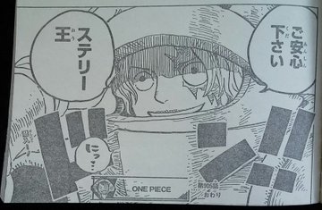 One Piece サボの義弟ステリーの過去 目的とは ワンピースネタバレ考察 2 2 Renote リノート