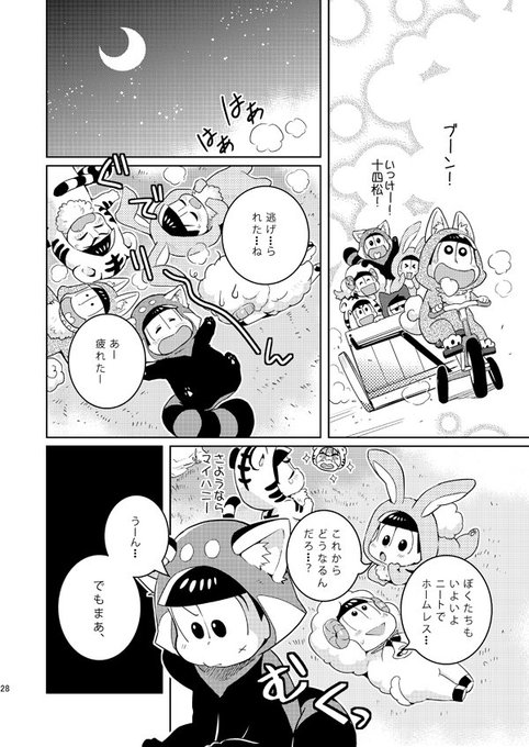 Zooyaおそ松さん同人誌のtwitterイラスト検索結果