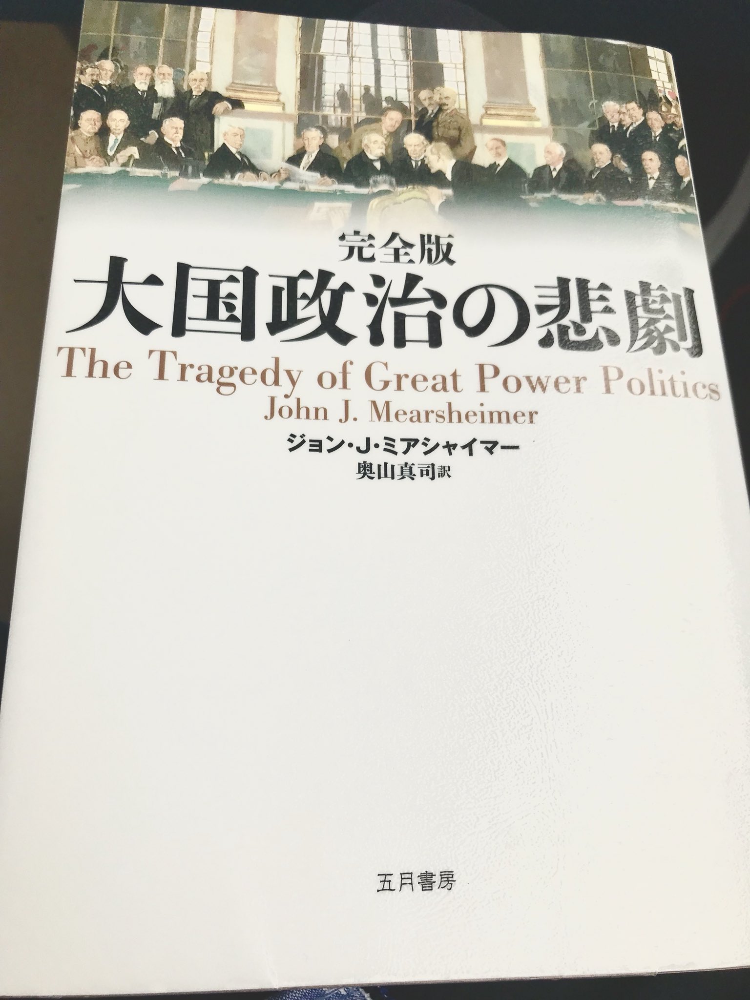 創価大学 戦略・地政学研究会 on X: 