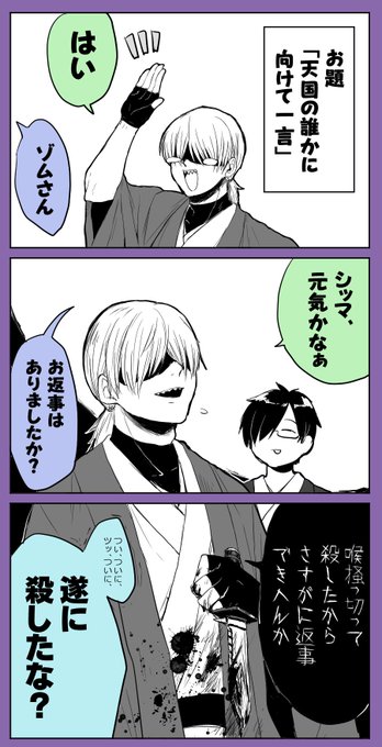 案山子 Kakashi 600 さんのマンガ一覧 古い順 5ページ ツイコミ 仮 案山子 Kakashi 600 さんのマンガ一覧 古い順 5ページ ツイコミ 仮