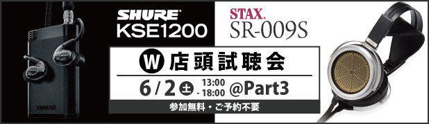 FUJIYAAVIC's tweet photo. 【ヘッドフォン祭アワード2018春グランプリ銀賞】はSTAX SR-009S!そしてSR-009が殿堂入り!スタック歴史資料館開館レポ、今週末はコンデンサー型異種格闘技戦でKSE1200&SR-009S同時無料試聴イベントを中野で開催! #stax #SR009S #SR009 https://t.co/GZnfKgXg1S https://t.co/YtjLWmDZKU