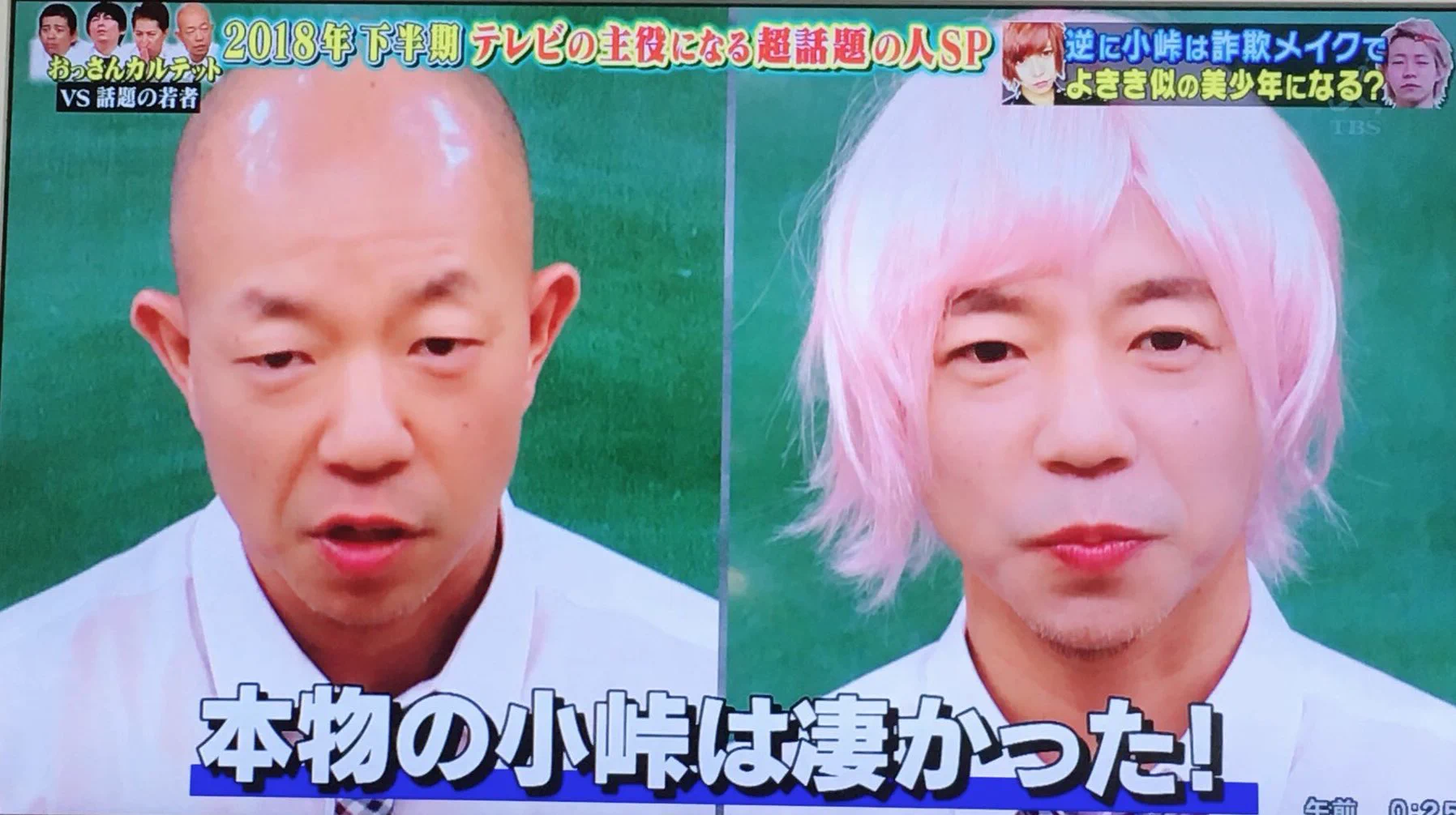 詐欺メイク男子YouTuber「よきき」が小峠にメイクした結果ｗ
