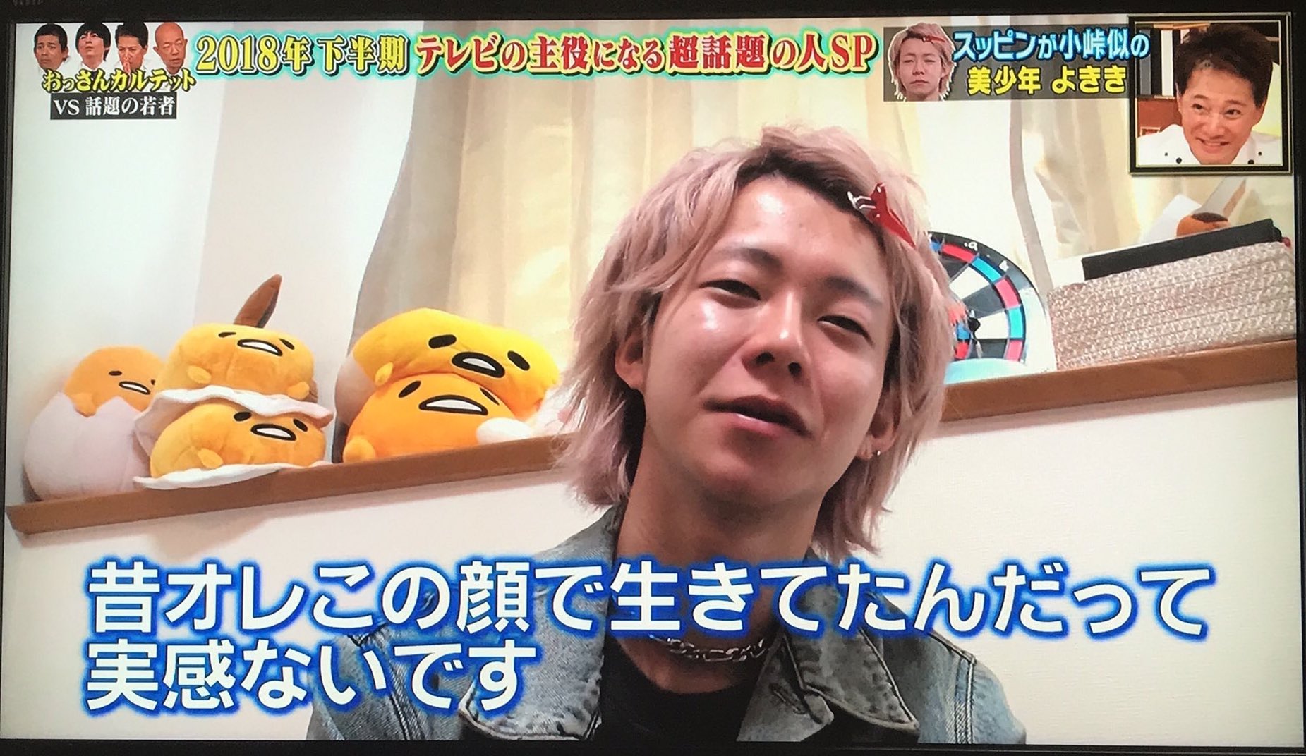 詐欺メイク男子youtuber よきき が小峠にメイクした結果w 話題の画像プラス 詐欺メイク男子youtuber よきき が小峠にメイクした結果w 話題の画像プラス